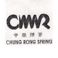中榮彈簧及圖 CHUNG RONG SPRING