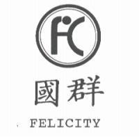 國群 FELICITY 及圖