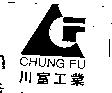 川富工業 CHUNG FU 及圖