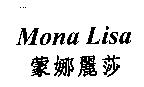 Mona Lisa 蒙娜麗莎