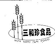 三和珍食品及圖 SUN HOU JEN FOOD