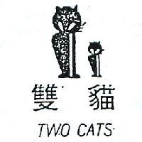 雙貓及圖 TWO CATS 
