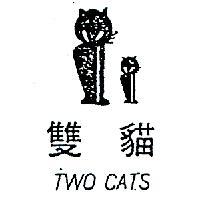 雙貓及圖 TWO CATS 