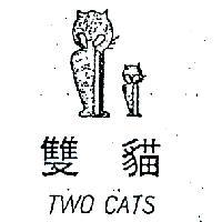 雙貓及圖 TWO CATS 