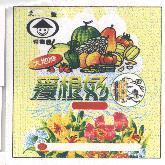 愛根好及圖
