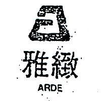 雅緻及圖 ARDE 
