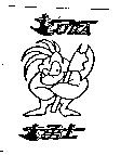 勇士 LU-KA 及圖