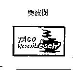 樂波樹 TA-CO Rooibosch 及圖