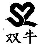 双牛及圖