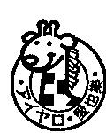 愛也樂公司標章圖