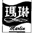 瑪琳 Marlin 及圖