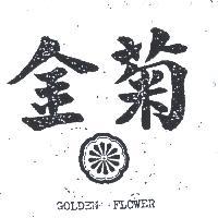 金菊及圖 GOLDEN FLOWER 
