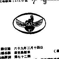 黃世昌標章