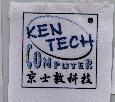 京士敦科技 KENTECH COMPUTER 及圖