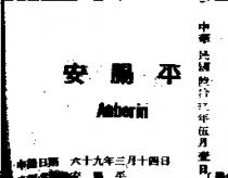 安腸平 ANBERIN 