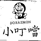小叮噹及圖 DORAEMON