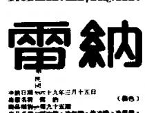雷納