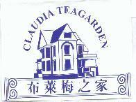 布萊梅之家及圖 CLAUDIA TEA GARDEN
