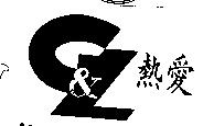 熱愛及 GL 及圖