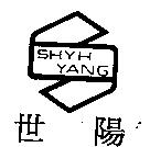 世陽及圖 SHYH YANG