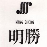 明勝及圖 MING SHENG