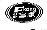 富康 Fukang 及圖