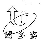 麗多姿及圖