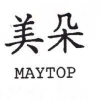 美朵 MAYTOP