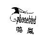鳴鳳 phonebird 及圖