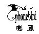 鳴鳳 phonebird 及圖