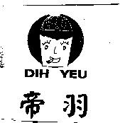 帝羽 DIH YEU 及圖