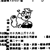 佛琳企業有限公司標章