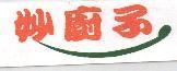 妙廚子標章