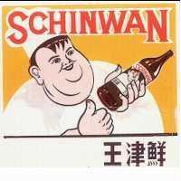 鮮大王食品工業股份有限公司標章 (彩色)