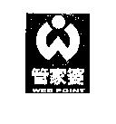 管家婆 WEB POINT 及圖