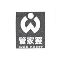 管家婆 WEB POINT 及圖
