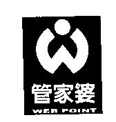 管家婆 WEB POINT 及圖