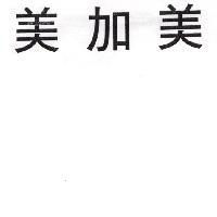 美加美
