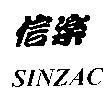 信樂 SINZAC
