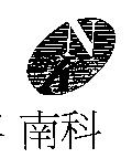 南科及圖