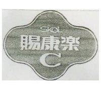賜康樂及圖 SKOL-C