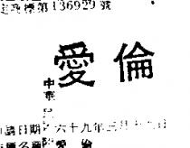 愛倫