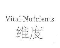 VITAL NUTRIENTS 維度