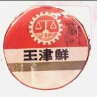鮮大王食品工業股份有限公司標章 (彩色)