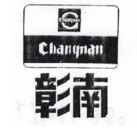 彰南 CHANGNAN 及圖