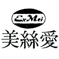 愛絲美及圖