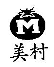 美村及圖
