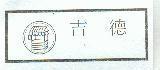 吉德及圖