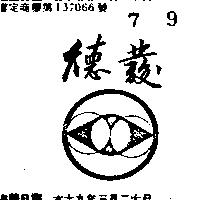 德發及圖
