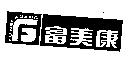 富美康及圖 FU NEI KUANG
